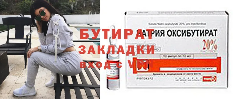 купить наркоту  Абинск  БУТИРАТ 99% 