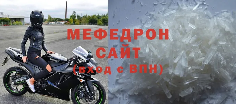 МЕФ mephedrone  купить наркотики сайты  Абинск 